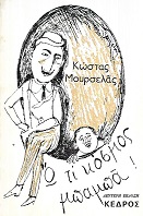 kougeasbooks.gr