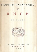 kougeasbooks.gr