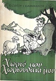kougeasbooks.gr