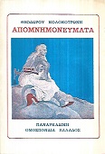 kougeasbooks.gr