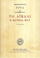 kougeasbooks.gr