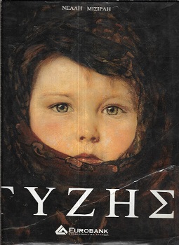 kougeasbooks.gr
