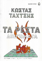 kougeasbooks.gr