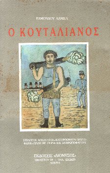 kougeasbooks.gr
