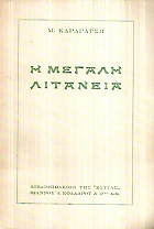 kougeasbooks.gr