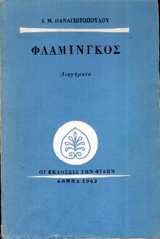 kougeasbooks.gr
