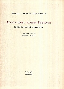 kougeasbooks.gr