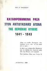 kougeasbooks.gr