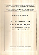 kougeasbooks.gr
