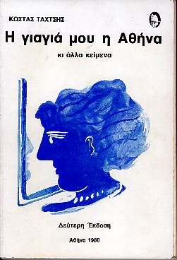 kougeasbooks.gr