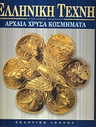 kougeasbooks.gr