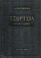 kougeasbooks.gr