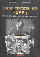 kougeasbooks.gr