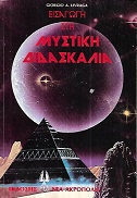 kougeasbooks.gr