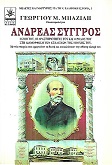 kougeasbooks.gr