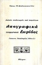 kougeasbooks.gr