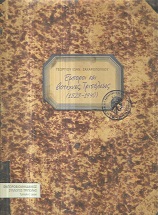 kougeasbooks.gr